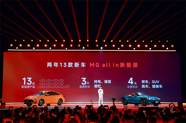 MG All in新能源，MG×OPPO智行车机互联系统将首搭于全新MG4